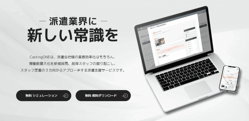 CastingONEのロゴ