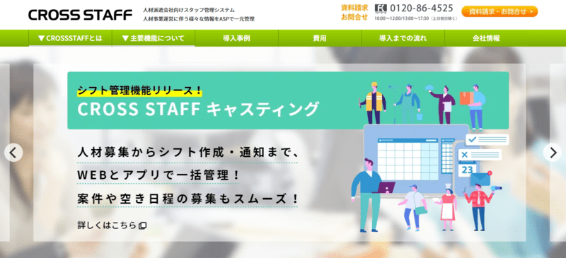 CROSS STAFFのロゴ