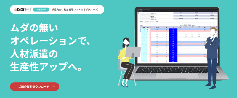 DigiSheetのロゴ