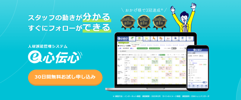 e心伝心のロゴ