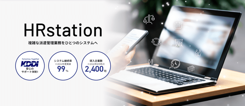 HRstationのロゴ