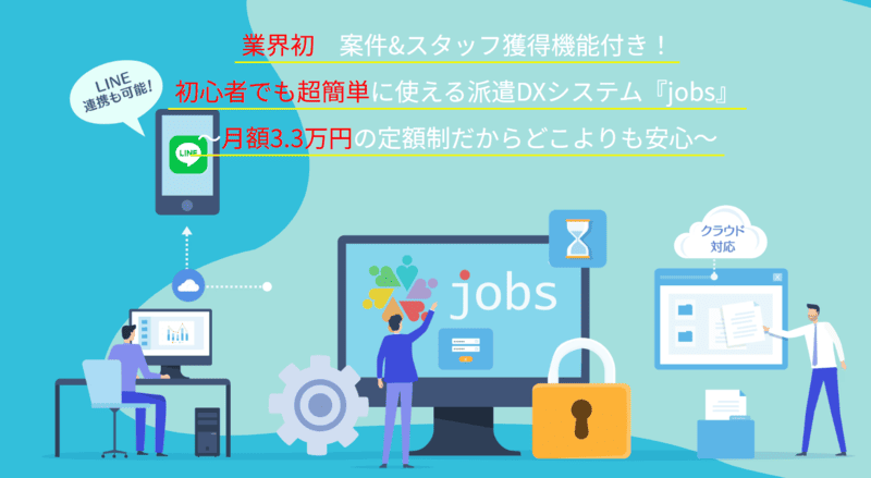 jobsのロゴ