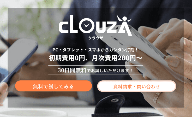 CLOUZA(クラウザ) ロゴ