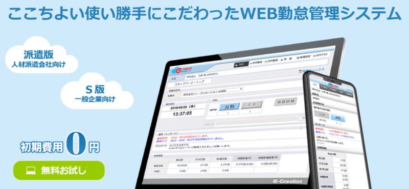 e-naviタイムシート[派遣] ロゴ