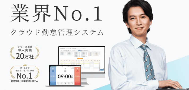 ジョブカン勤怠管理 ロゴ