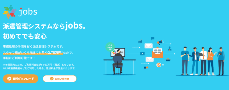 Jobs ロゴ