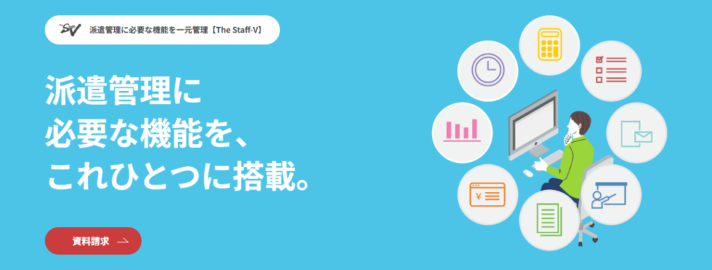 The Staff-Vのロゴ